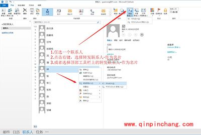 91助手如何导入Outlook联系人