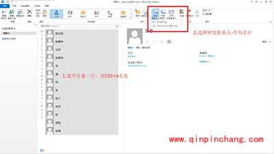 91助手如何导入Outlook联系人