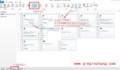 91助手如何导入Outlook联系人