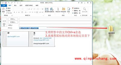 91助手如何导入Outlook联系人