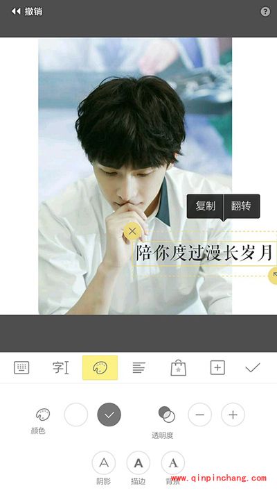 拍照软件黄油相机给字加背景教程