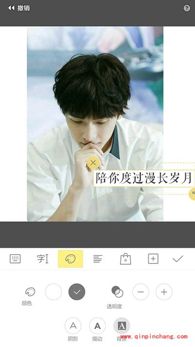 拍照软件黄油相机给字加背景教程