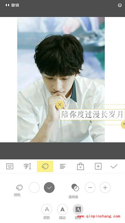 拍照软件黄油相机给字加背景教程