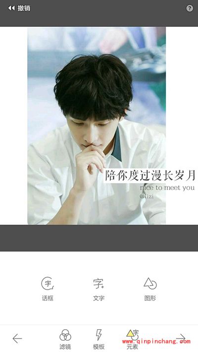 拍照软件黄油相机给字加背景教程