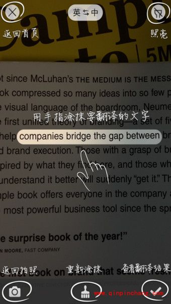 百度翻译拍照翻译的使用教程
