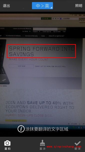 百度翻译拍照翻译的使用教程