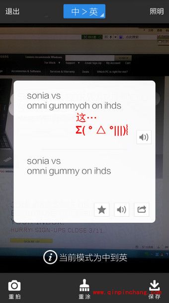 百度翻译拍照翻译的使用教程