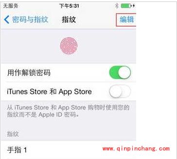 iPhone6/6 plus设置指纹密码的步骤