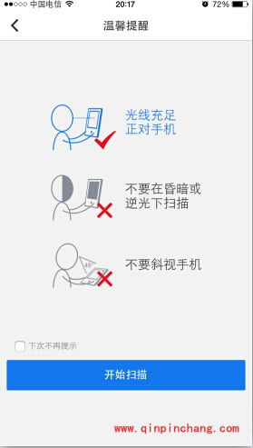 QQ安全中心人脸解锁的设置技巧