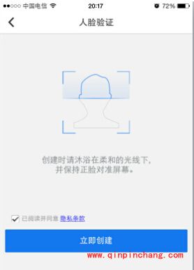 QQ安全中心人脸解锁的设置技巧