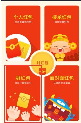 支付宝钱包红包分享到微信的教程