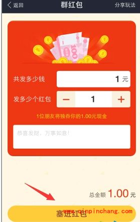 支付宝钱包红包分享到微信的教程