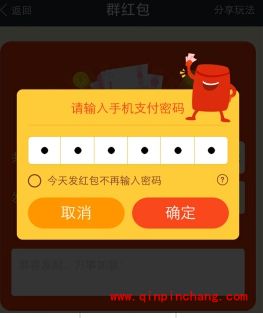 支付宝钱包红包分享到微信的教程