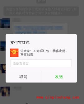 支付宝钱包红包分享到微信的教程