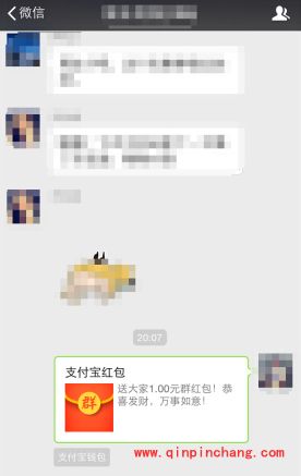 支付宝钱包红包分享到微信的教程