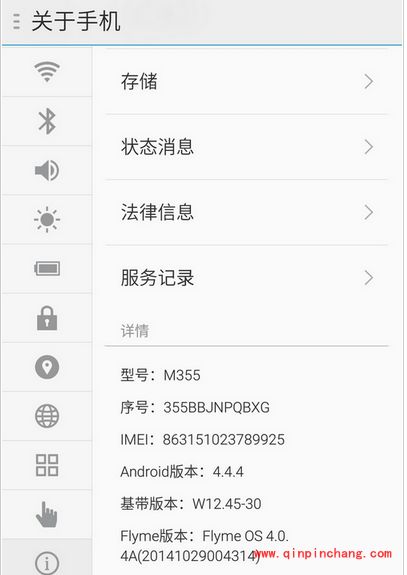 MX2、MX3升级YunOS版MX4须知