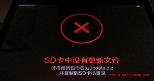 小米平板刷机教程之卡刷