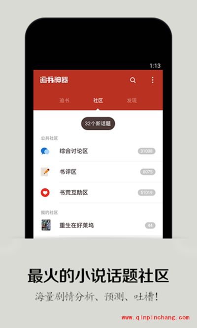 类似QQ阅读的几款电子书阅读器推荐