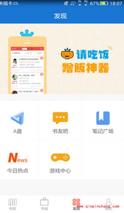 类似QQ阅读的几款电子书阅读器推荐