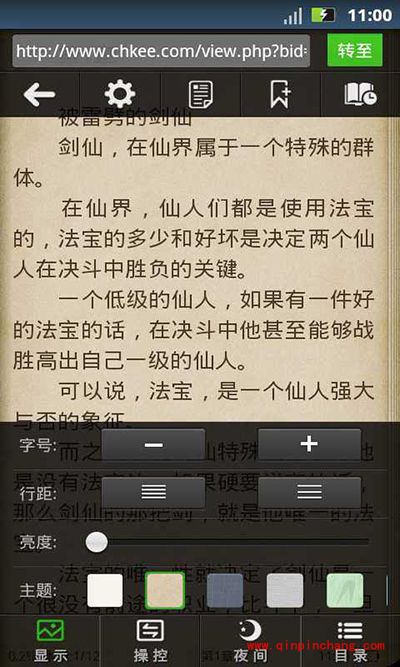 类似QQ阅读的几款电子书阅读器推荐