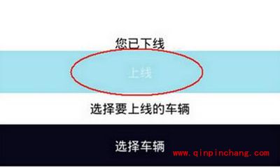 优步司机怎么接单?优步司机接单图文步骤