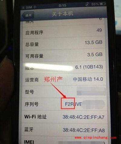 iPhone产地查看方法