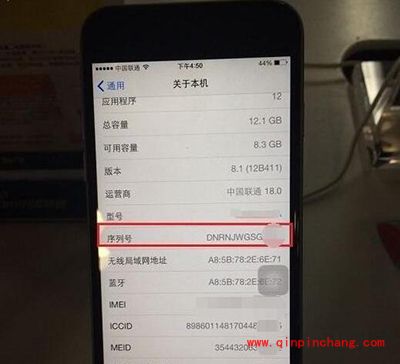 iPhone产地查看方法