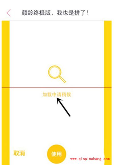 天天P图测颜龄使用教程