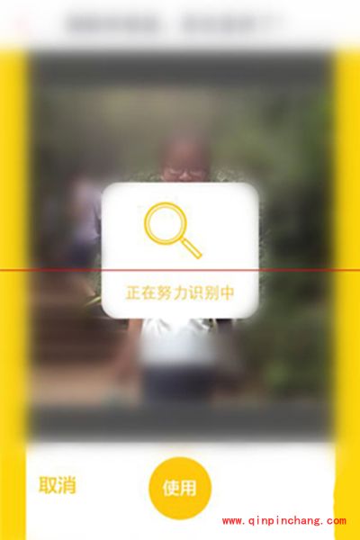 天天P图测颜龄使用教程