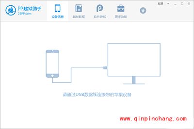 iOS8.4完美破###解图文教程