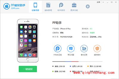 iOS8.4完美破###解图文教程