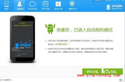 华为Mate 8刷机的简单方法