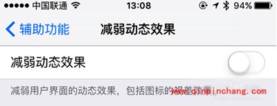 iOS9.1动画消失解决办法