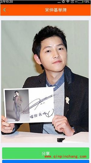 宋仲基举牌表白怎么弄？宋仲基举牌表白生成教程