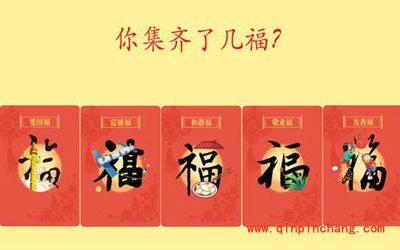 支付宝集福活动怎么玩？支付宝敬业福收集攻略