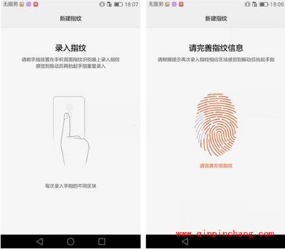 华为Mate8指纹识别怎么设置？