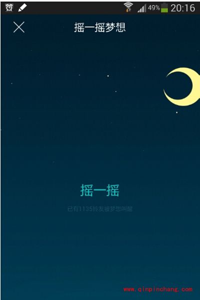 谁叫我起床APP使用技巧:用我的声音叫醒别人