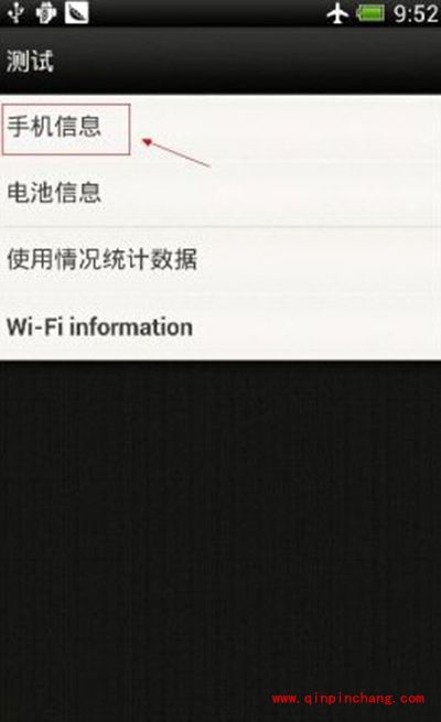 安卓手机增强信号方法