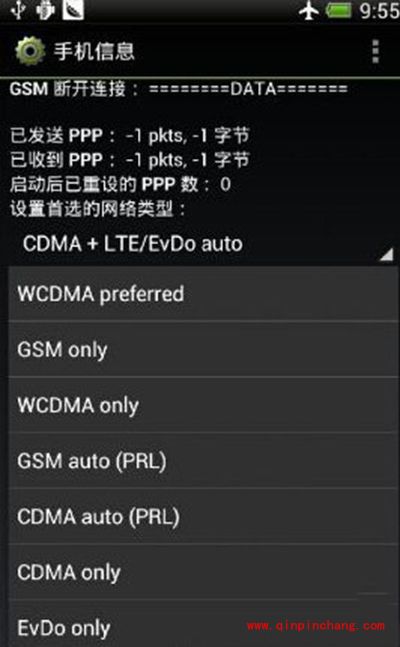 安卓手机增强信号方法