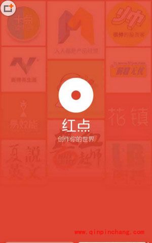 红点直播使用图文步骤