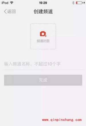 红点直播使用图文步骤