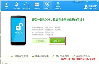 小米5怎么root？小米5一键获取root权限的图文教程