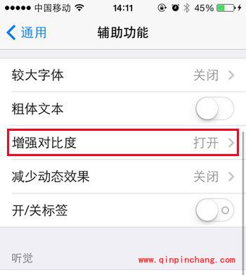 三招巧妙解决iphone 5s玩游戏卡顿的现象