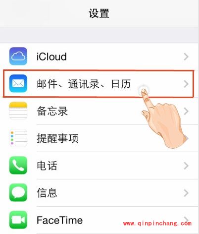 iPhone禁止邮件自动载入远程图像设置