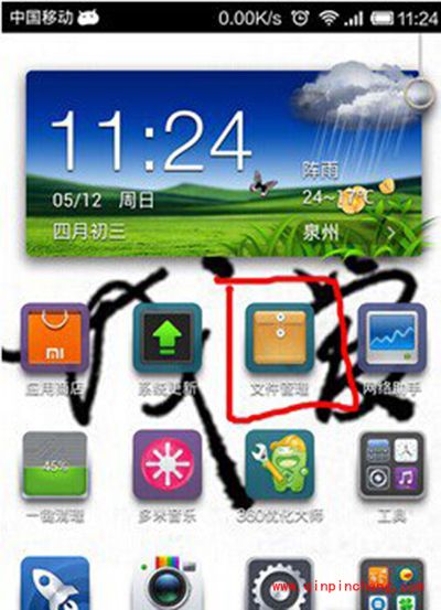 小米手机不使用数据线怎么连接电脑