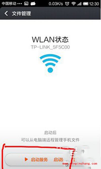 小米手机不使用数据线怎么连接电脑