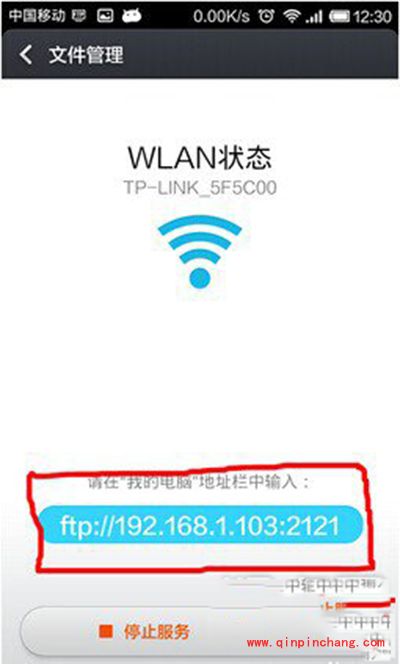 小米手机不使用数据线怎么连接电脑
