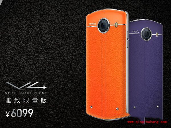 美图手机V4怎么样?美图最新款手机V4今日发布