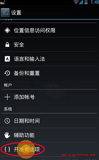 华为开发者选项怎么开启与或隐藏