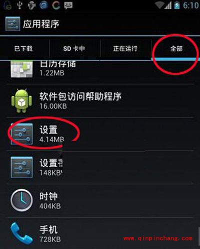 华为开发者选项怎么开启与或隐藏